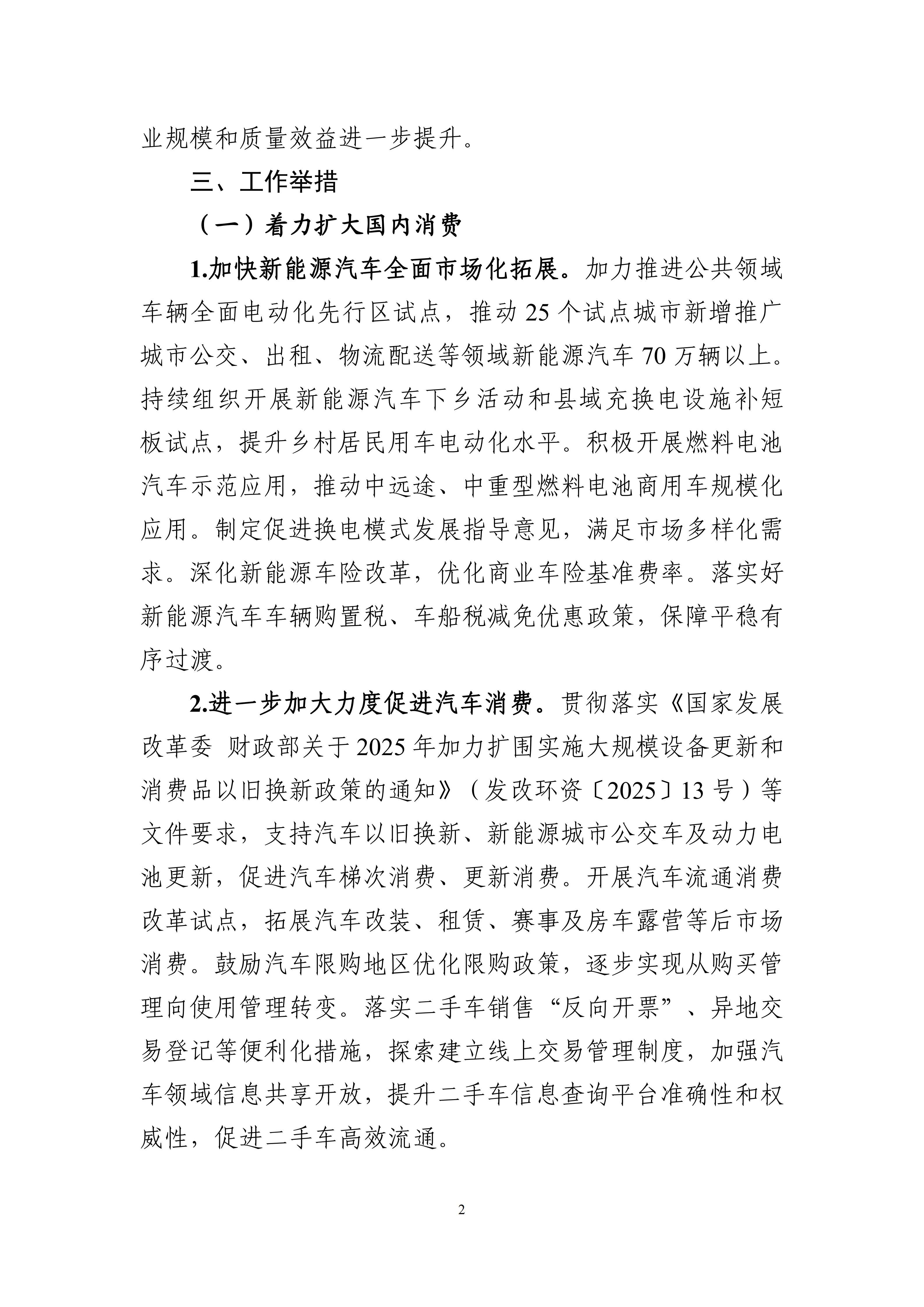 2fc42db1e6a74ff38d51c135c537c818_02.jpg