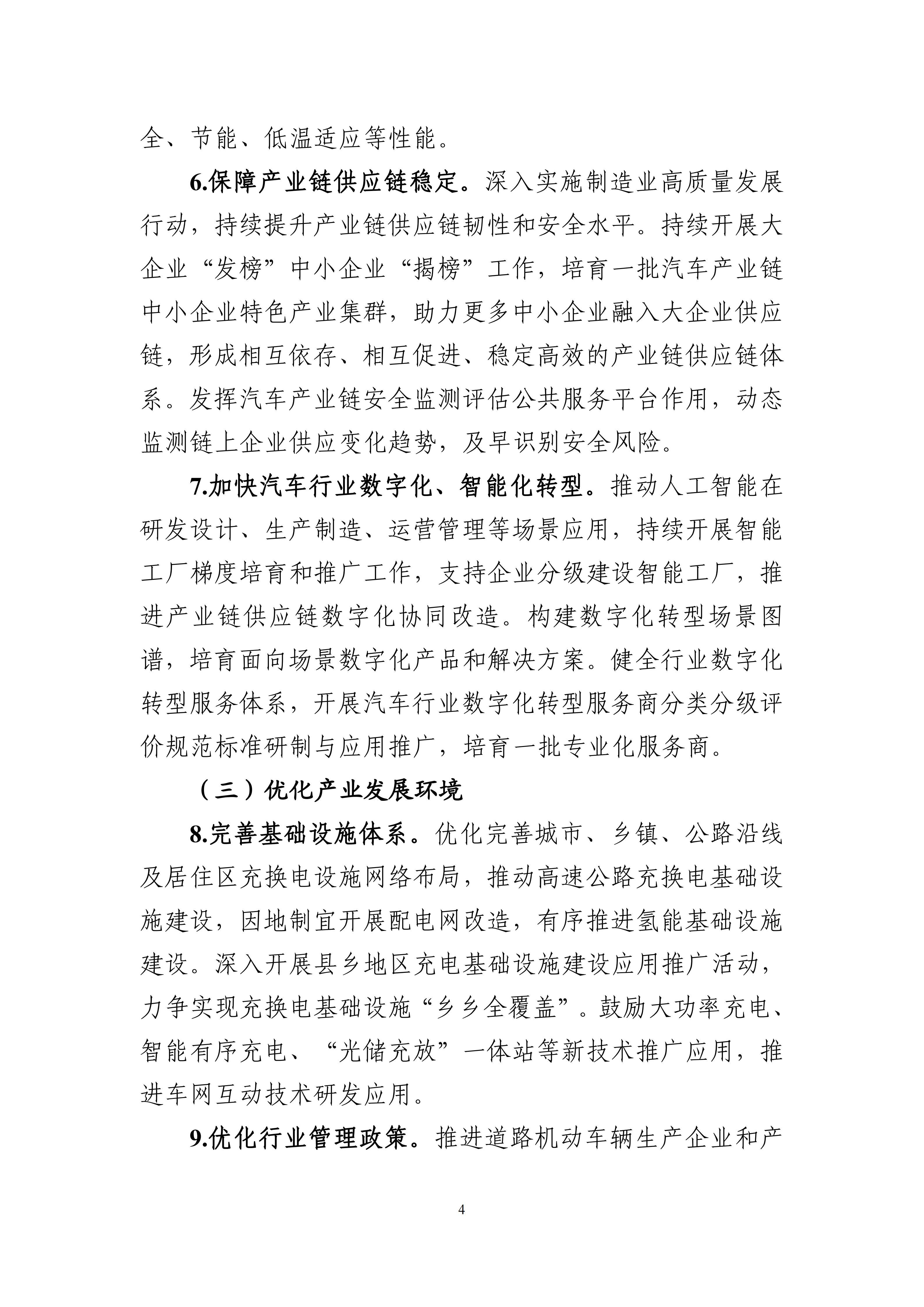 2fc42db1e6a74ff38d51c135c537c818_04.jpg