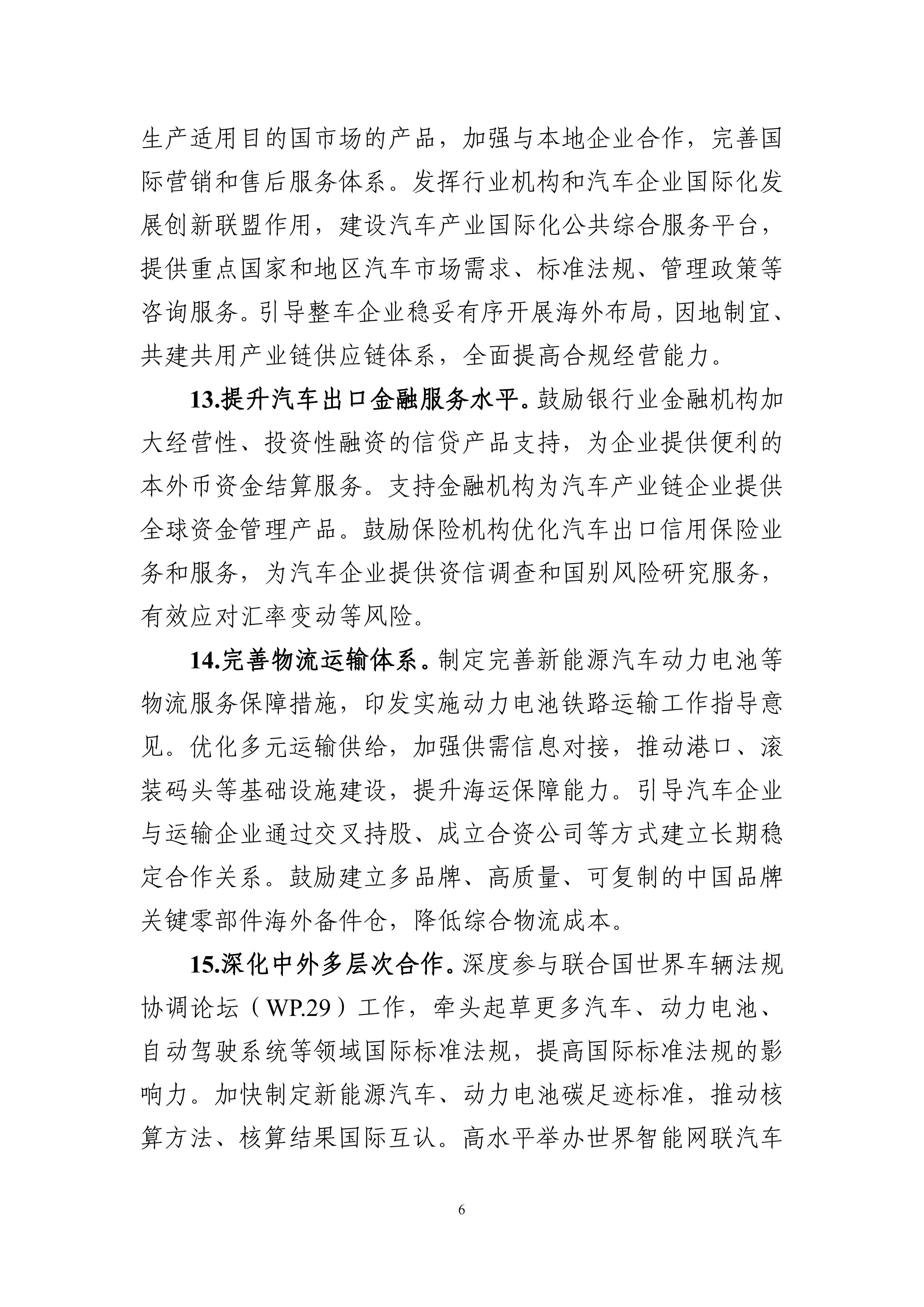 2fc42db1e6a74ff38d51c135c537c818_06.jpg