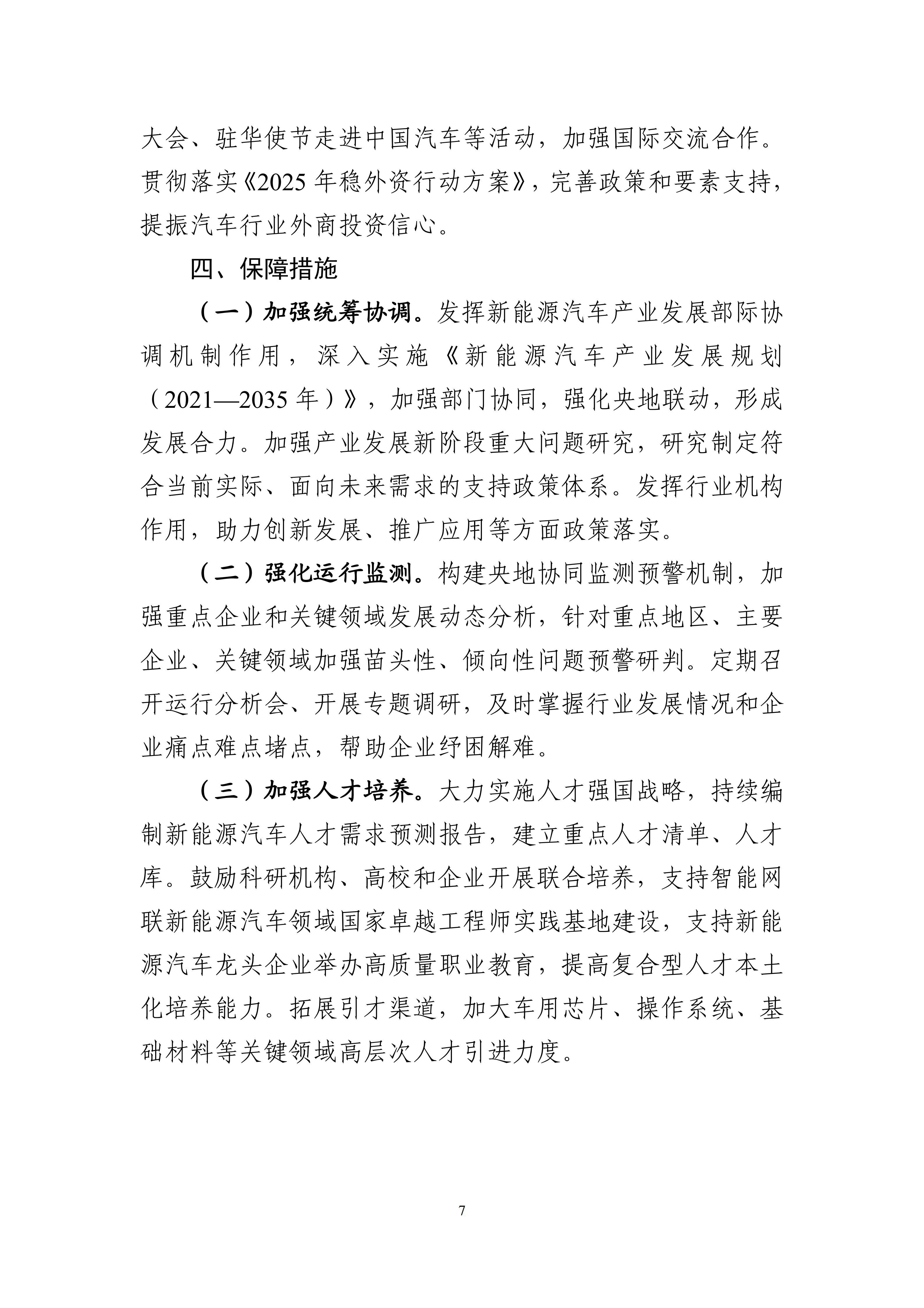 2fc42db1e6a74ff38d51c135c537c818_07.jpg