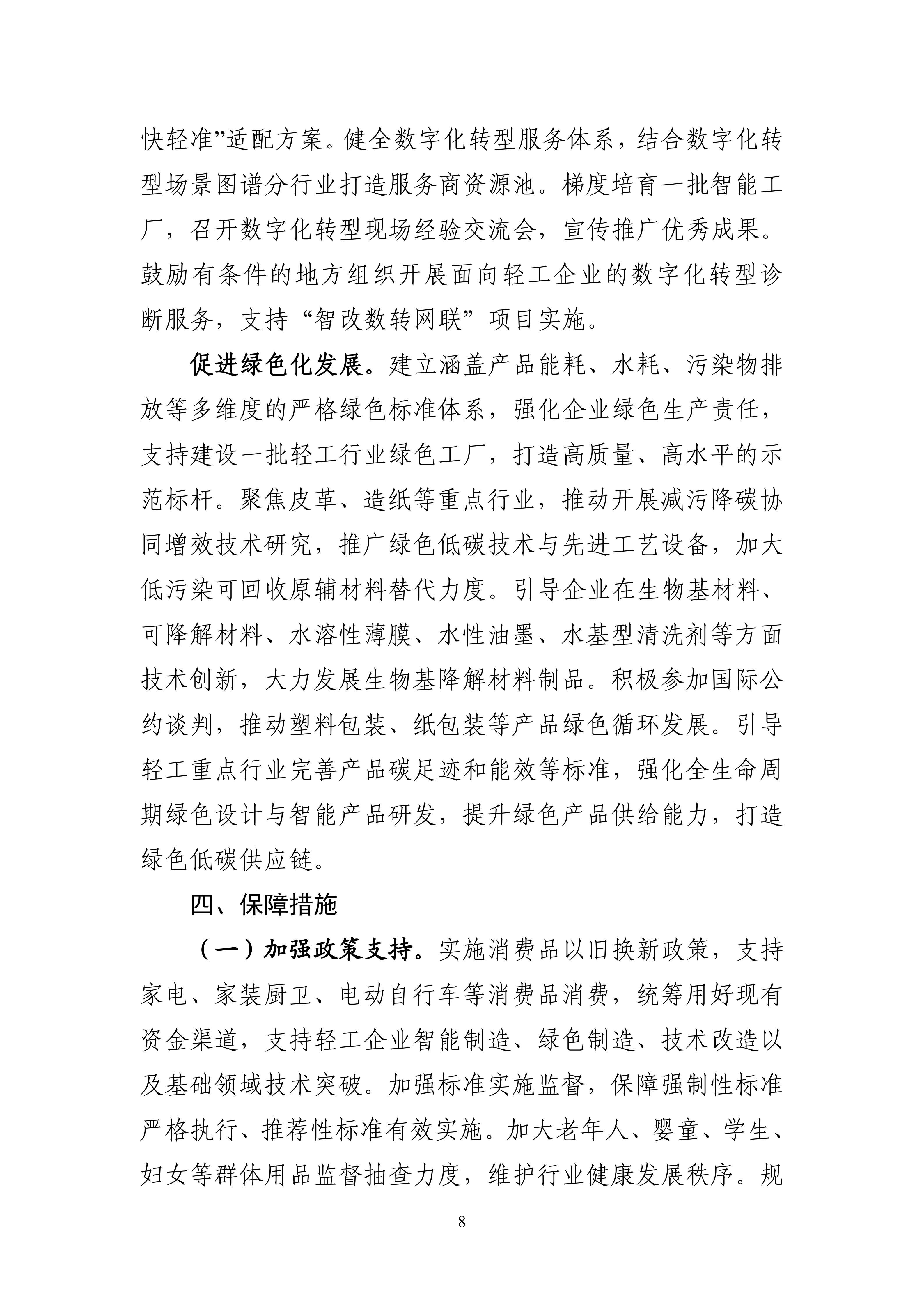 9e9a04ab1d5d48dc9d52753cad8e6b64_08.jpg