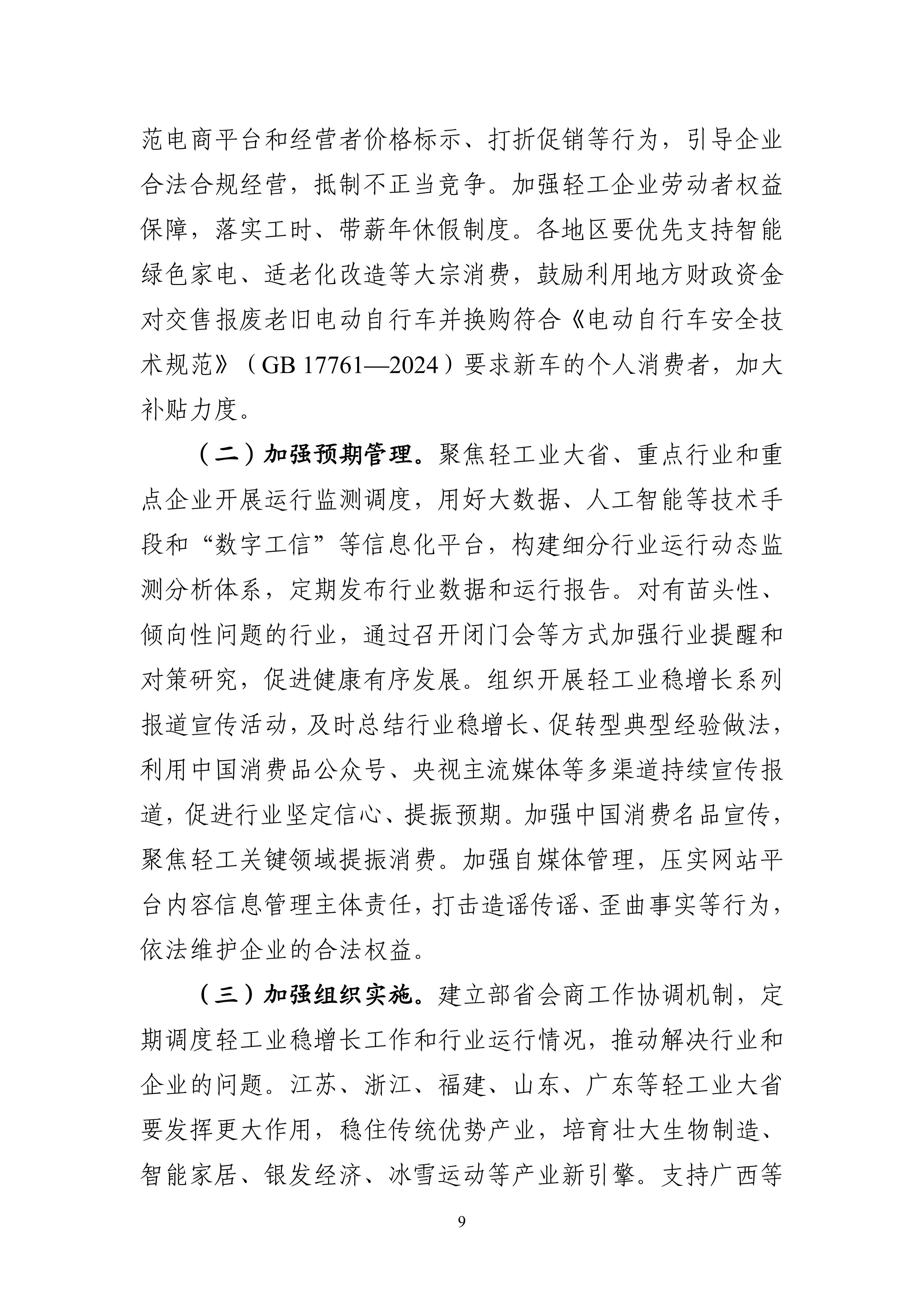 9e9a04ab1d5d48dc9d52753cad8e6b64_09.jpg