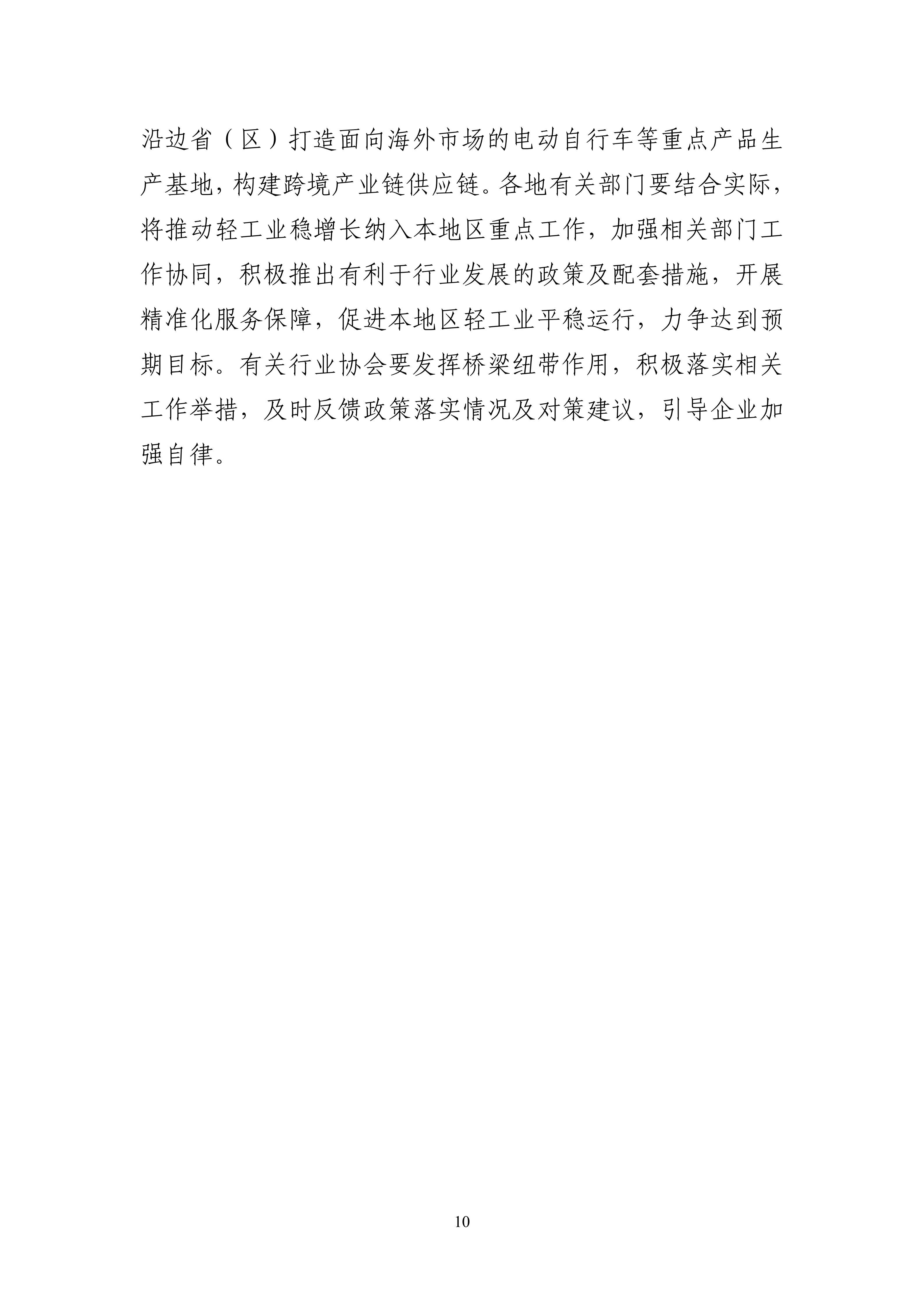 9e9a04ab1d5d48dc9d52753cad8e6b64_10.jpg
