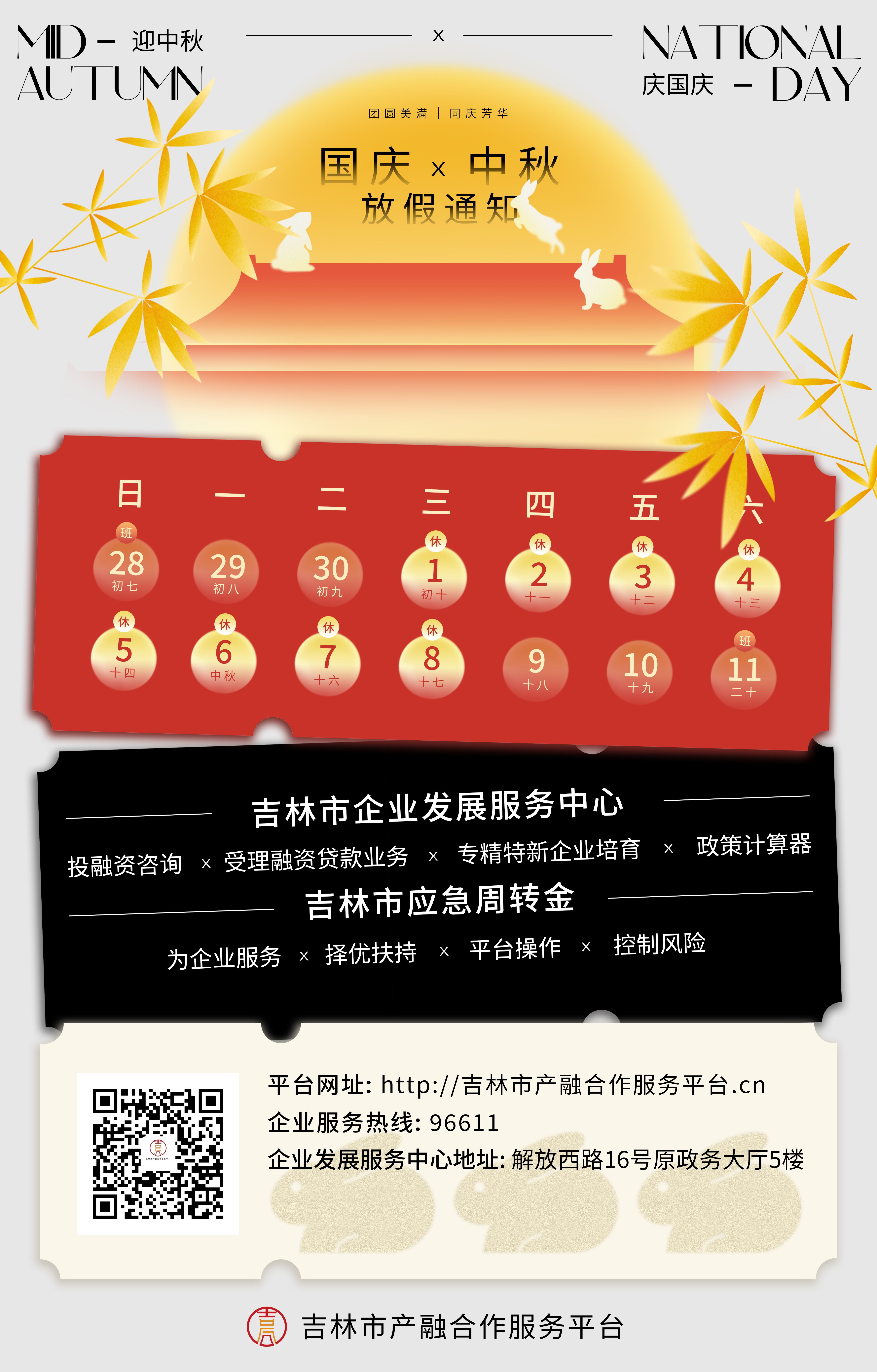 放假通知.jpg