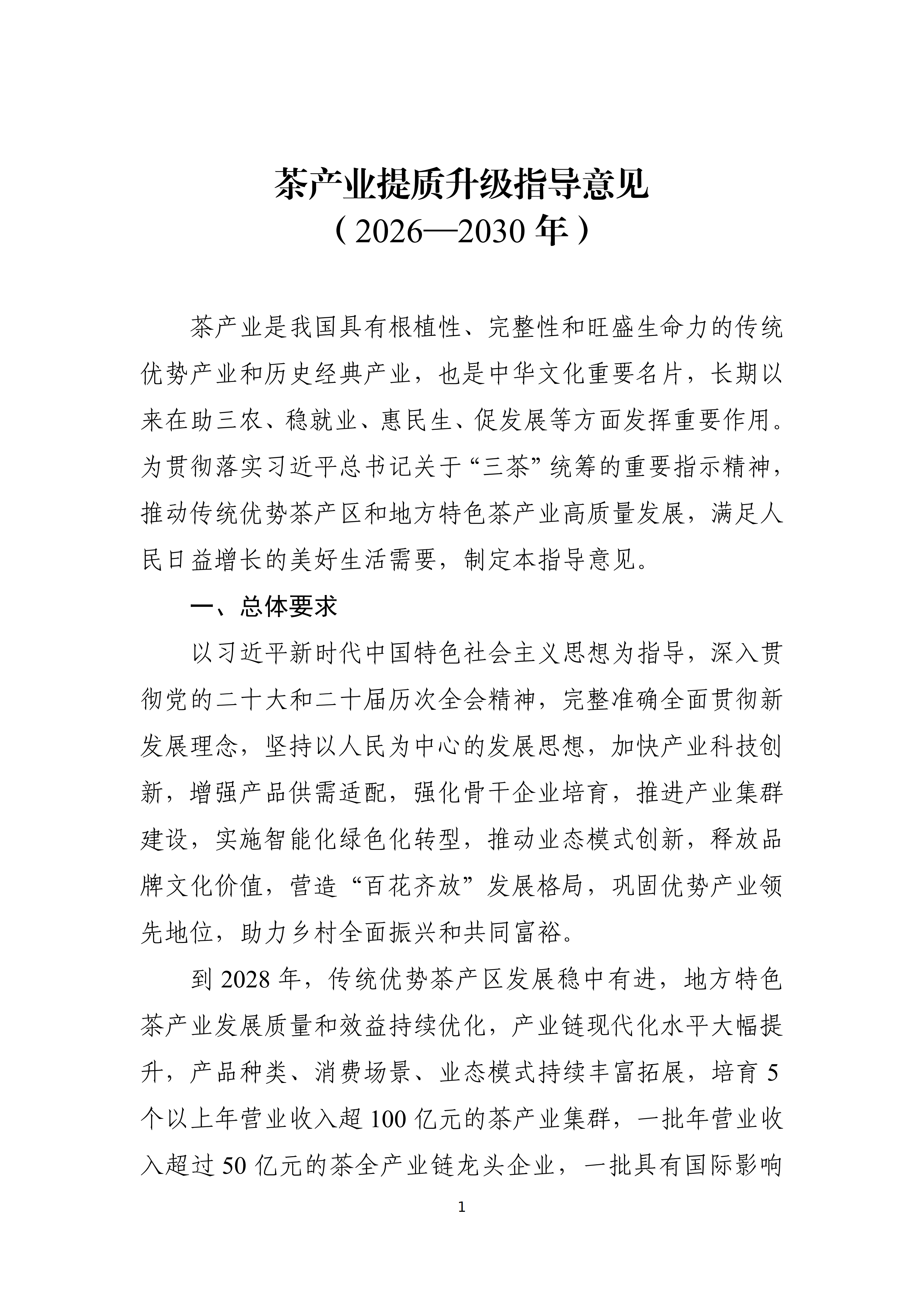 1771894806644104.png d55859174191462e9d26cb32e73cc14b_01.png