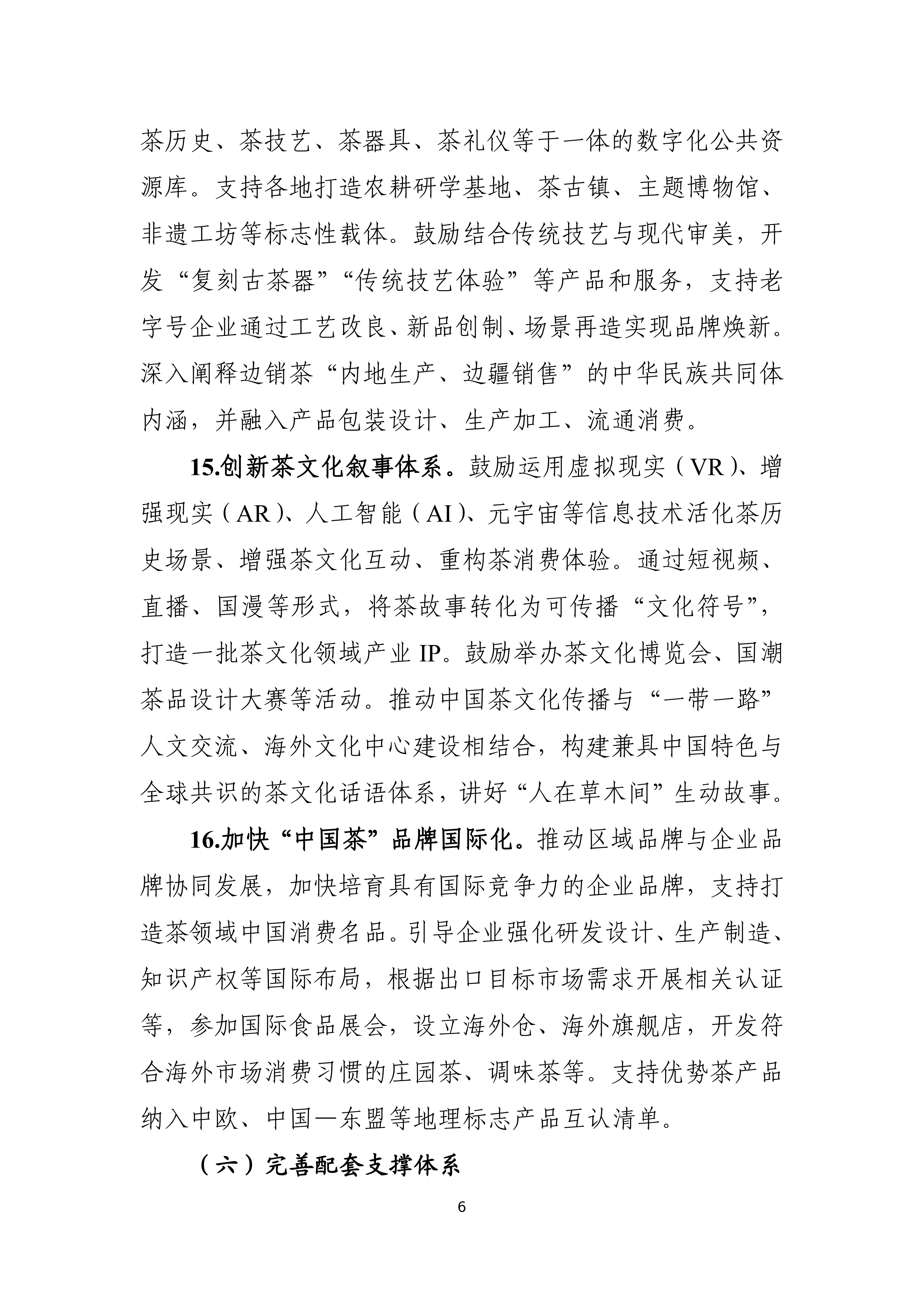 1771894853468444.png d55859174191462e9d26cb32e73cc14b_06.png