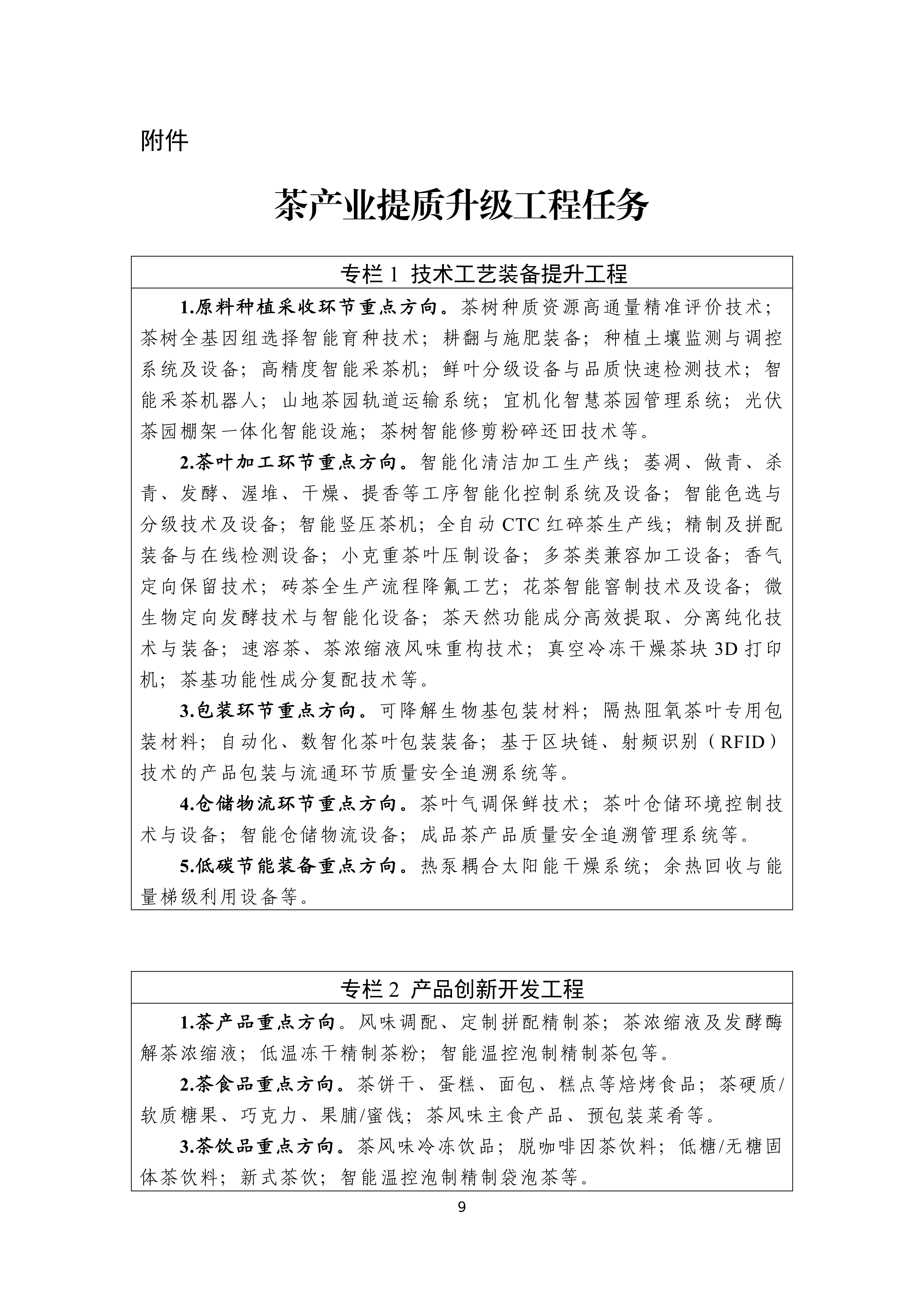 1771894882516510.png d55859174191462e9d26cb32e73cc14b_09.png