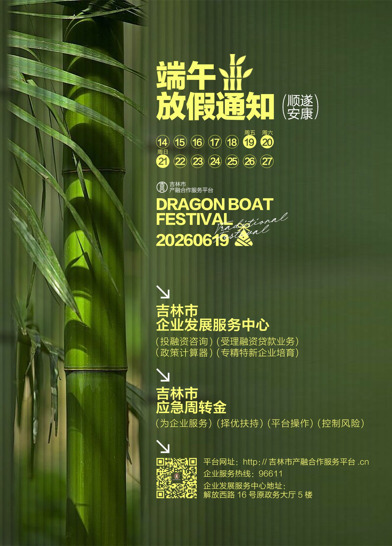 放假通知.jpg