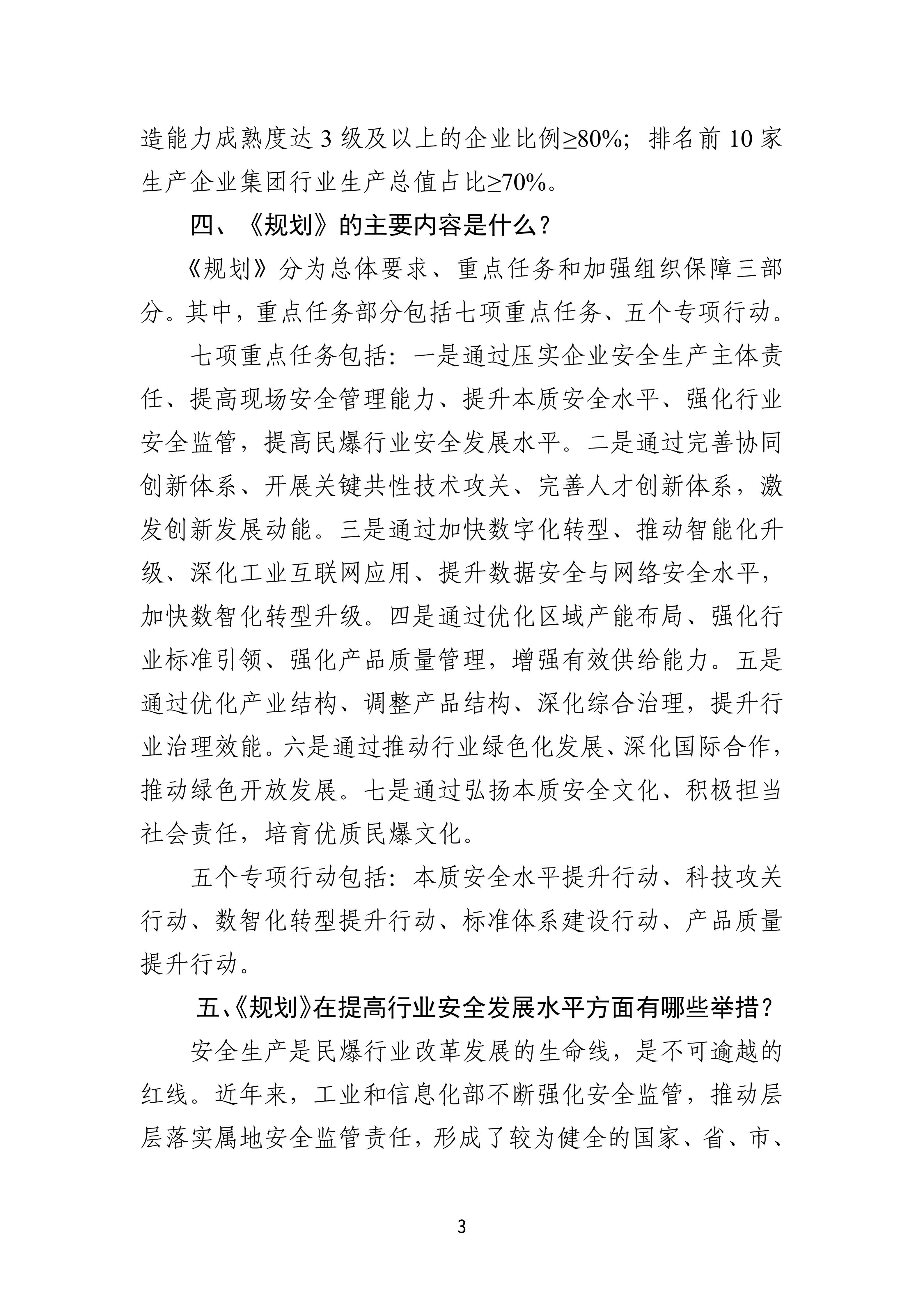 98ecc9acf9b4480e84ab7db71d055b91_03.jpg