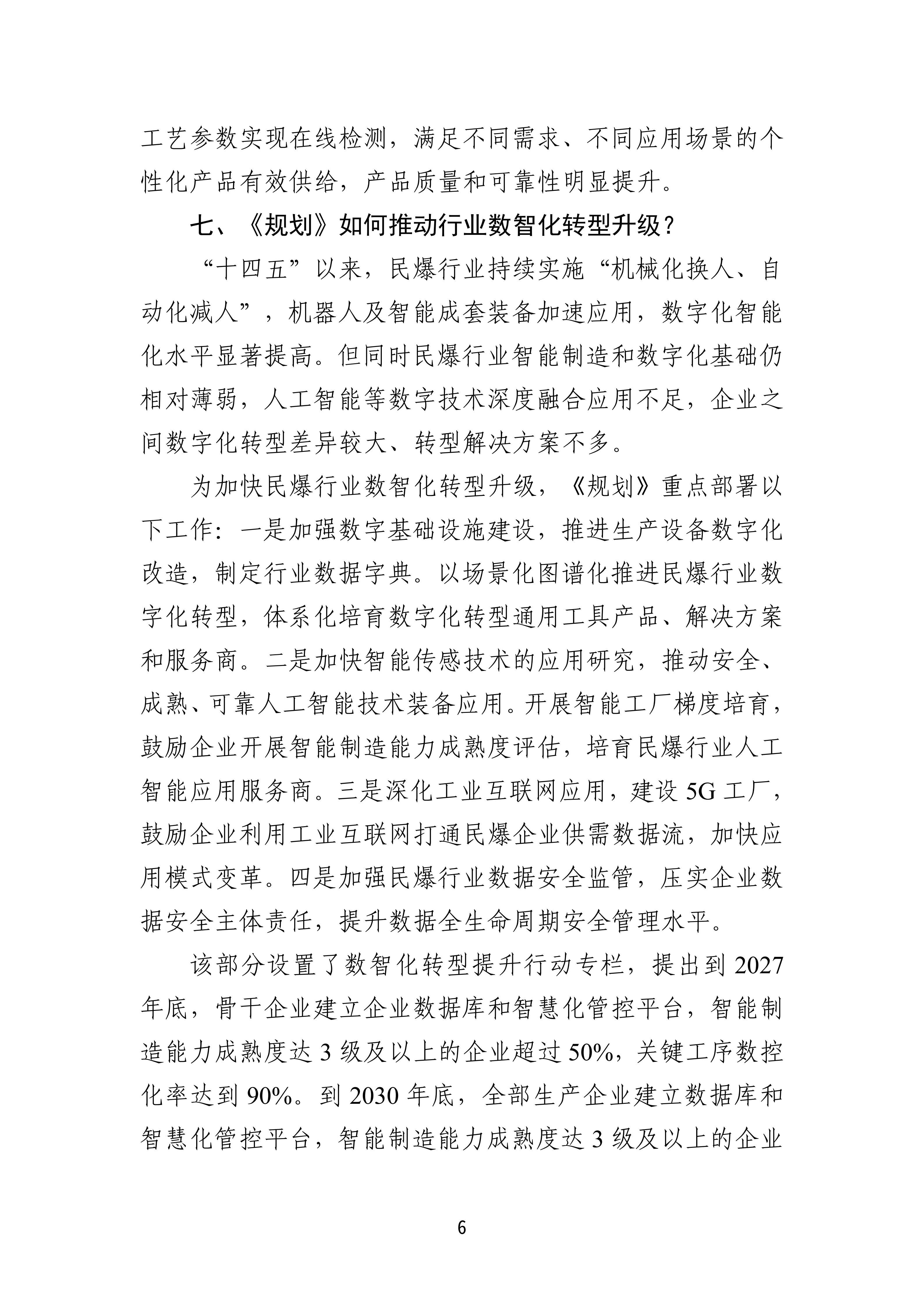 98ecc9acf9b4480e84ab7db71d055b91_06.jpg
