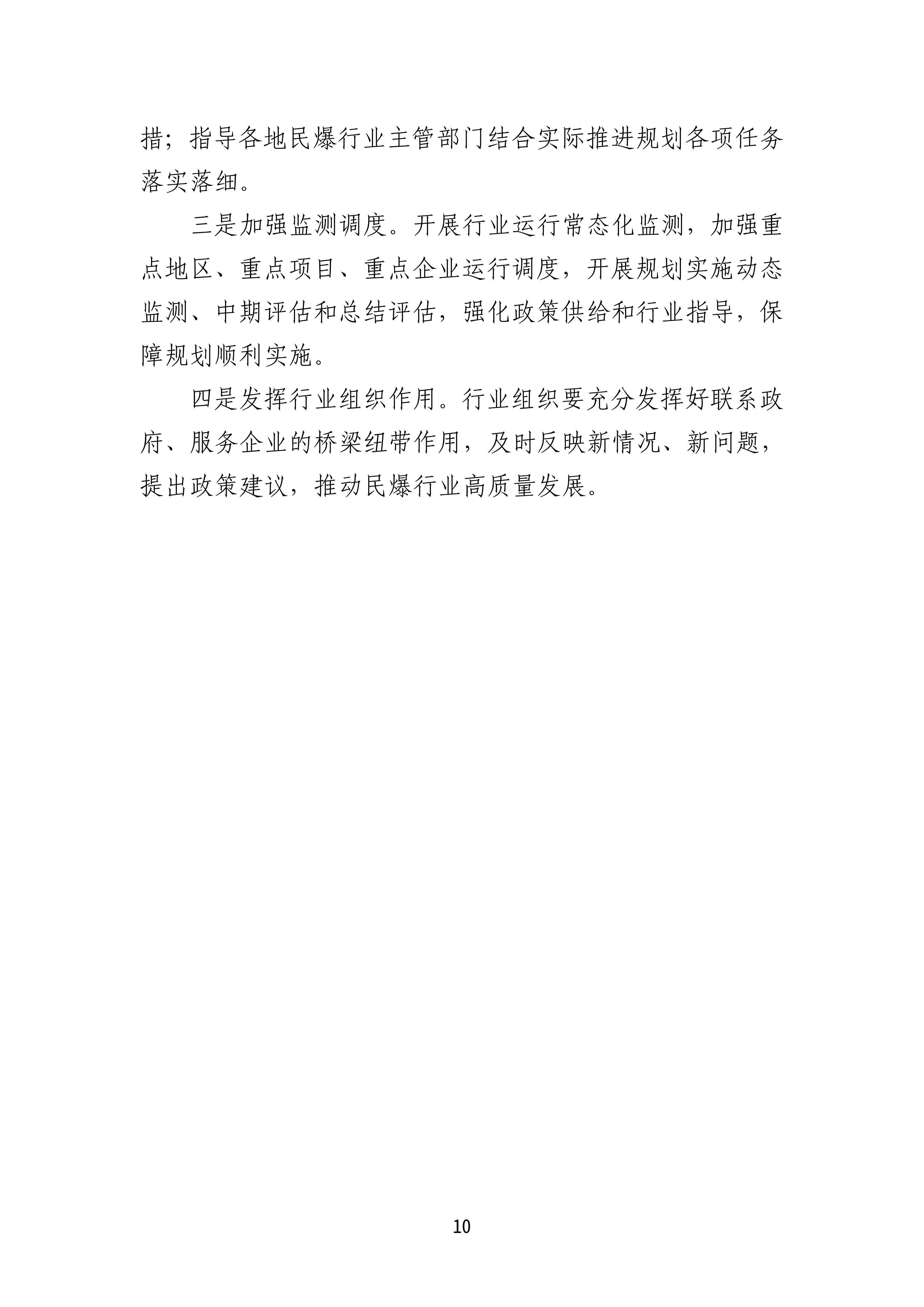 98ecc9acf9b4480e84ab7db71d055b91_10.jpg