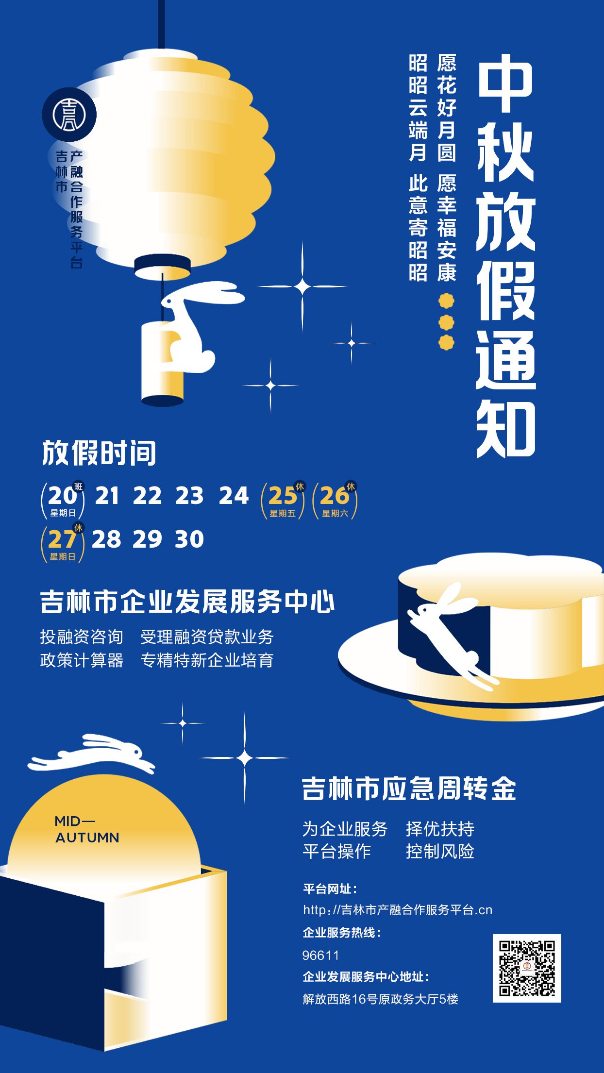 放假通知.jpg