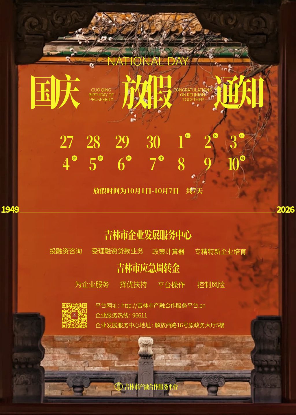 放假通知.jpg
